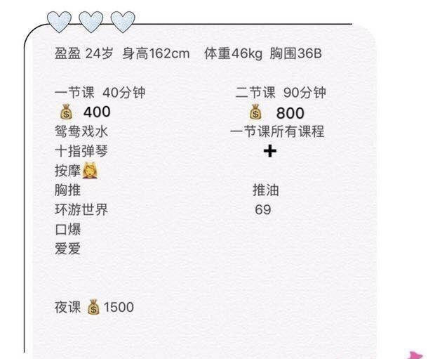 南海 盈盈